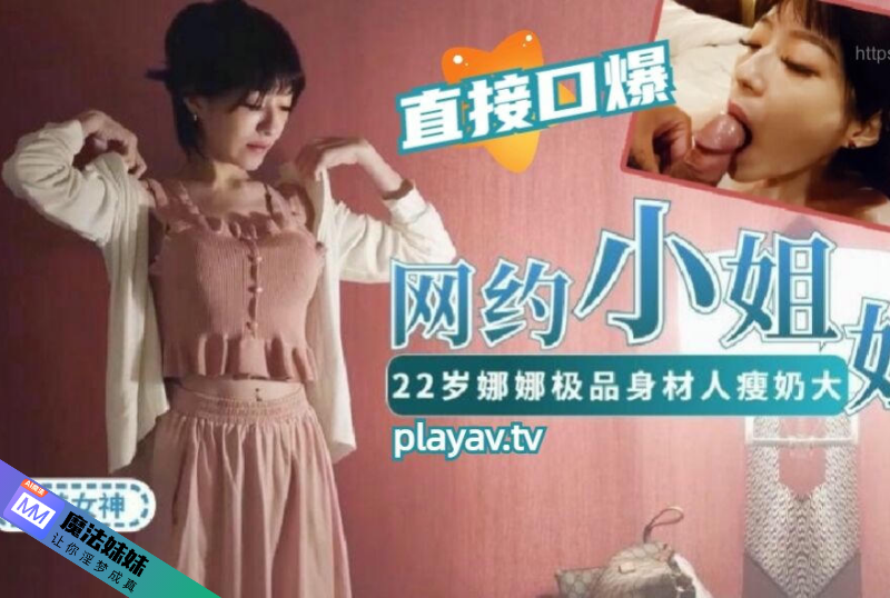 台湾约炮 - 大神胖Tiger網約22歲娜娜做演繹做主持等才藝型小姐姐~極品身材-第1张图片-91黑料网 台湾约炮 - 大神胖Tiger網約22歲娜娜做演繹做主持等才藝型小姐姐~極品身材-第1张图片-91黑料网