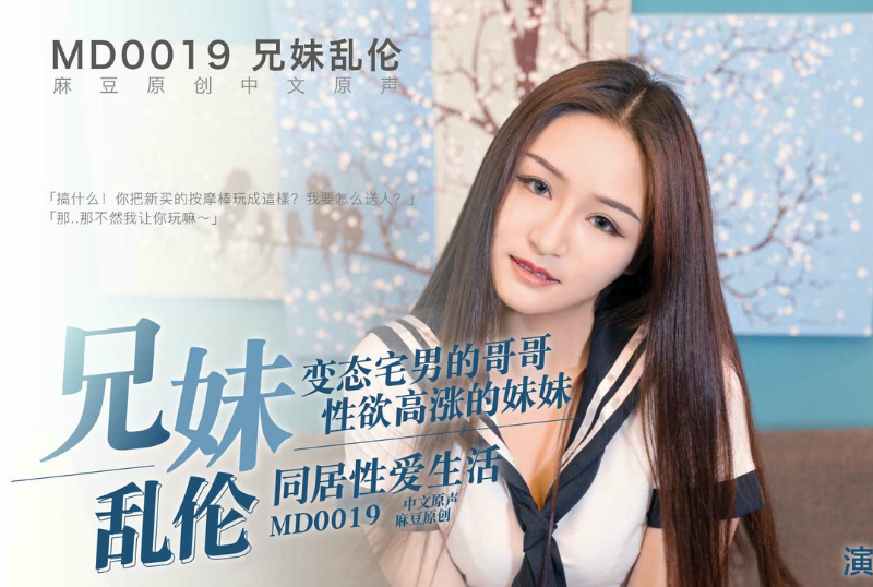 乱伦系列 - 亂倫兄妹 歐陽晶-第1张图片-91黑料网