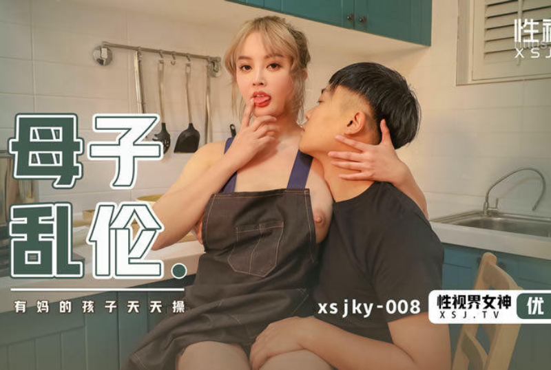 乱伦系列 - 母子亂倫 優娜-第1张图片-91黑料网 乱伦系列 - 母子亂倫 優娜-第1张图片-91黑料网