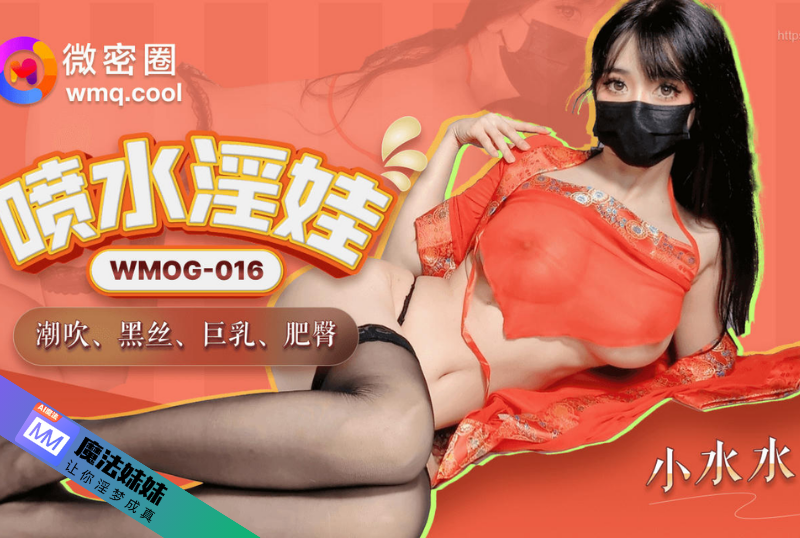 潮吹系列 - 噴水淫娃 潮吹黑絲巨乳肥臀 小水水-第1张图片-91黑料网